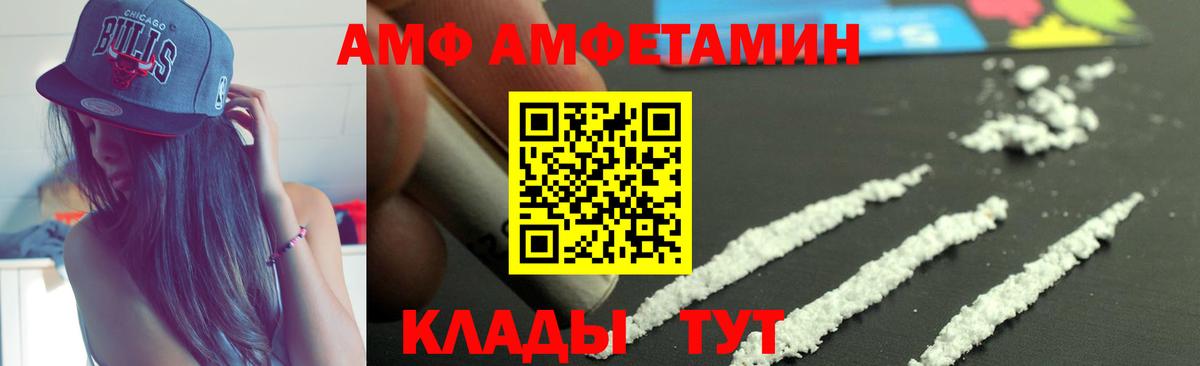 blacksprut вход  Amphetamine  Киреевск  Вход с VPN  Amphetamine VHQ 