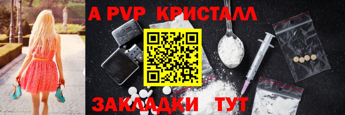 Альфа ПВП VHQ  Альфа ПВП  Киреевск  APVP Соль  Вход с VPN  Alpha PVP Crystall 
