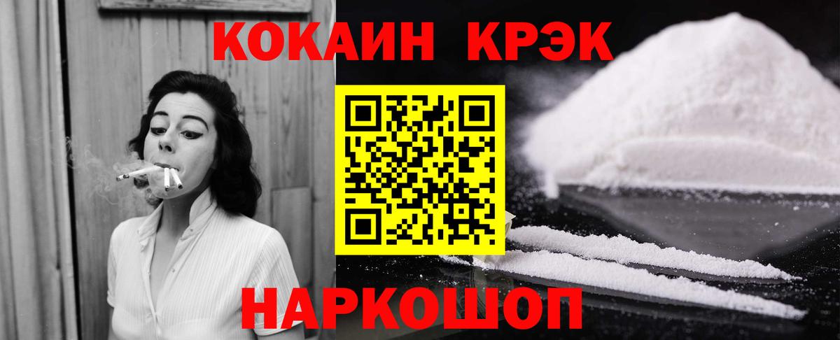 Кокаин Fish Scale  КОКАИН  Вход с VPN  Киреевск  COCAIN Fish Scale 