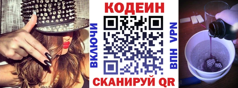 наркотики  Киреевск  Codein напиток Lean (лин) 