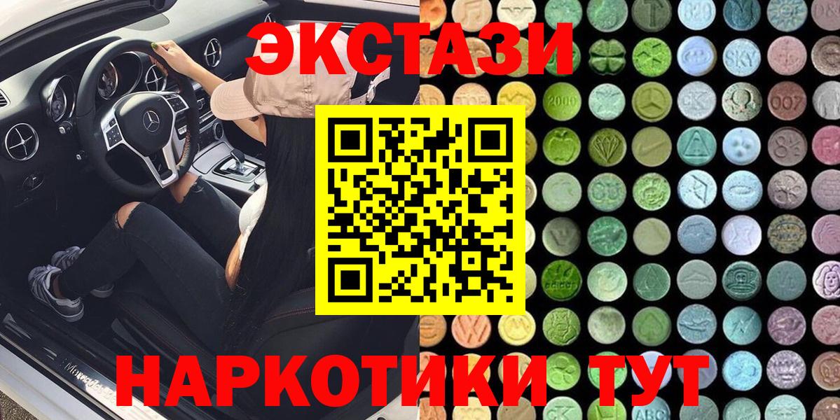 ЭКСТАЗИ 280 MDMA Киреевск