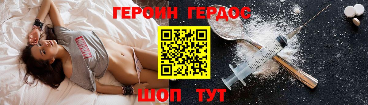 Киреевск  Героин  Вход с VPN  ГЕРОИН хмурый 