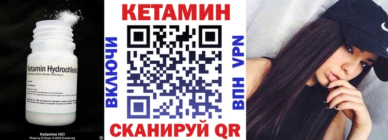 Кетамин VHQ  Киреевск 