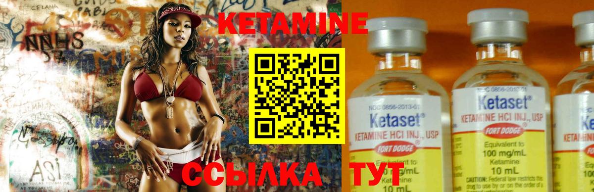Кетамин VHQ Киреевск
