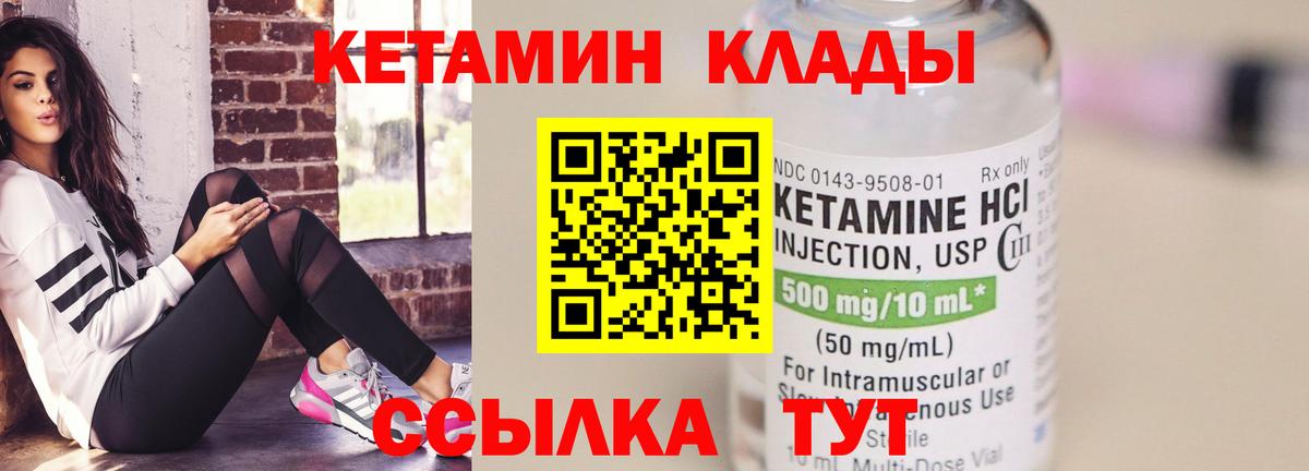 Кетамин ketamine  Вход с VPN  КЕТАМИН VHQ  Киреевск 