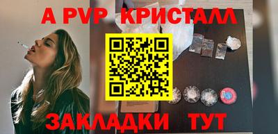 spice Братск