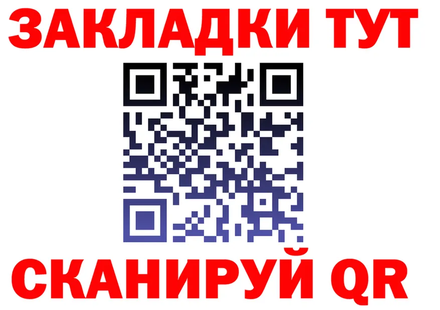 Как найти закладки? площадка какой сайт Киреевск