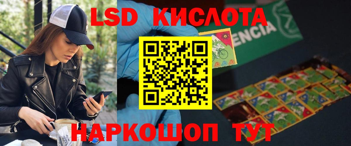 Лсд 25 экстази ecstasy  LSD-25 экстази кислота  Вход с VPN  Киреевск 