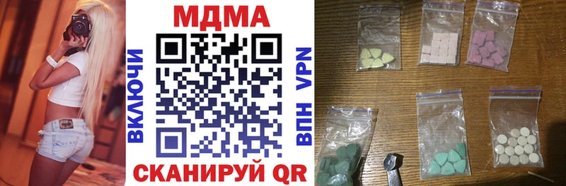 MDMA кристаллы Киреевск