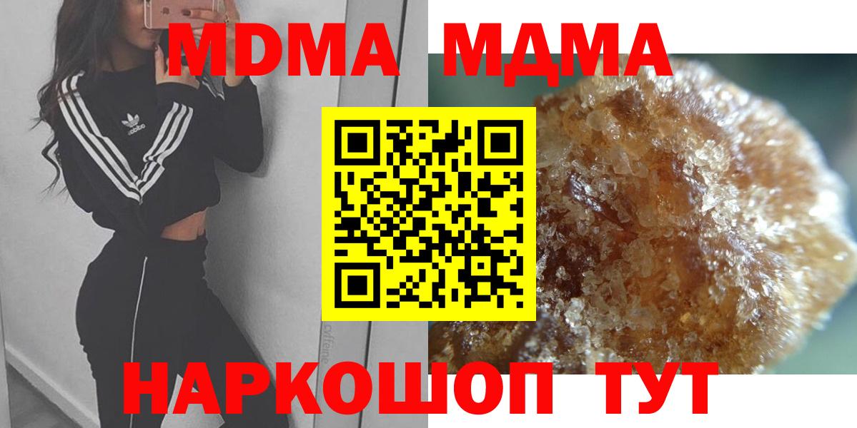 МДМА Molly  Вход с VPN  MDMA  Киреевск 