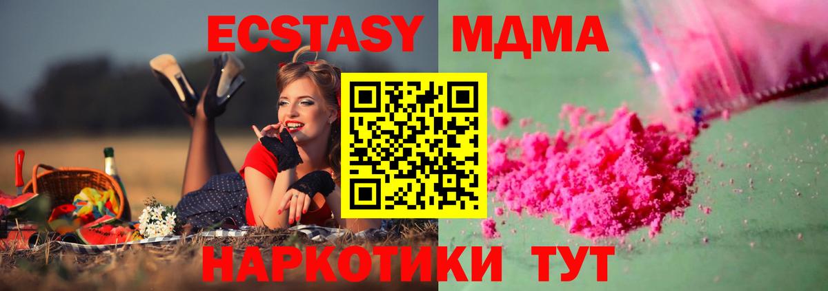 МДМА crystal Киреевск