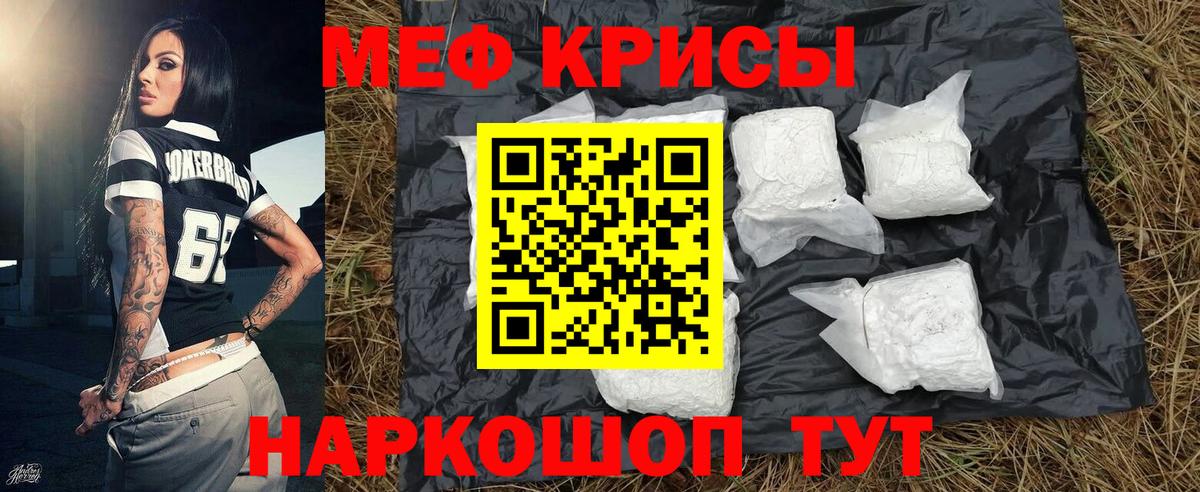Меф мяу мяу кристаллы Киреевск