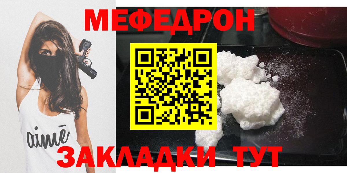 Меф  Вход с VPN  Киреевск  Меф 4 MMC  Мефедрон мяу мяу 