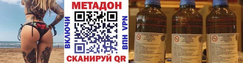 МЕТАДОН кристалл  купить  сайты  Киреевск 