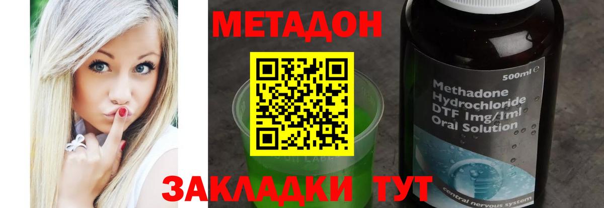 Метадон мёд  Метадон мёд  Вход с VPN  Киреевск 