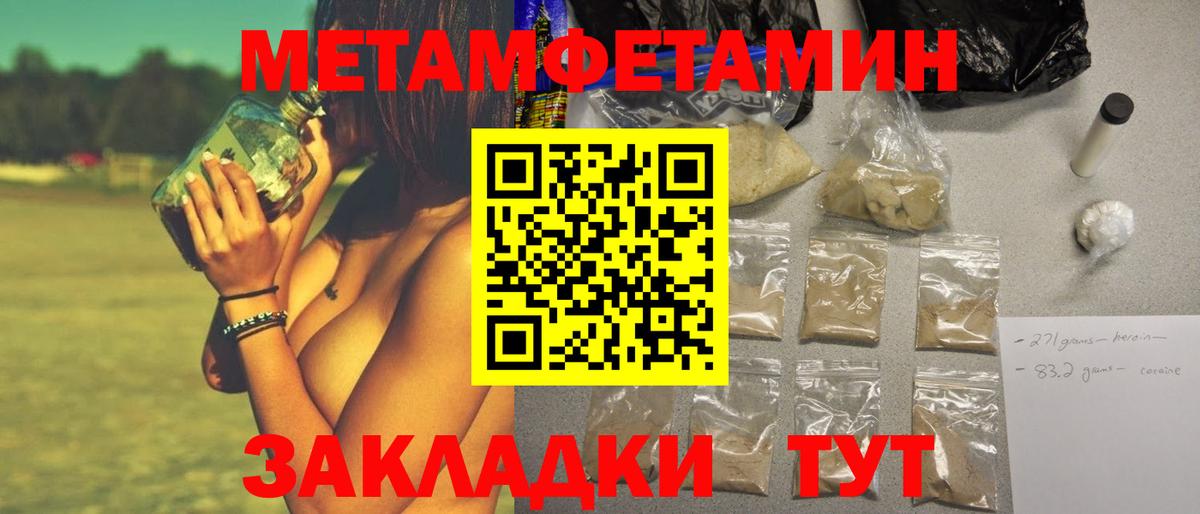 Метамфетамин Декстрометамфетамин 99.9%  Метамфетамин Декстрометамфетамин 99.9%  Киреевск  Вход с VPN 