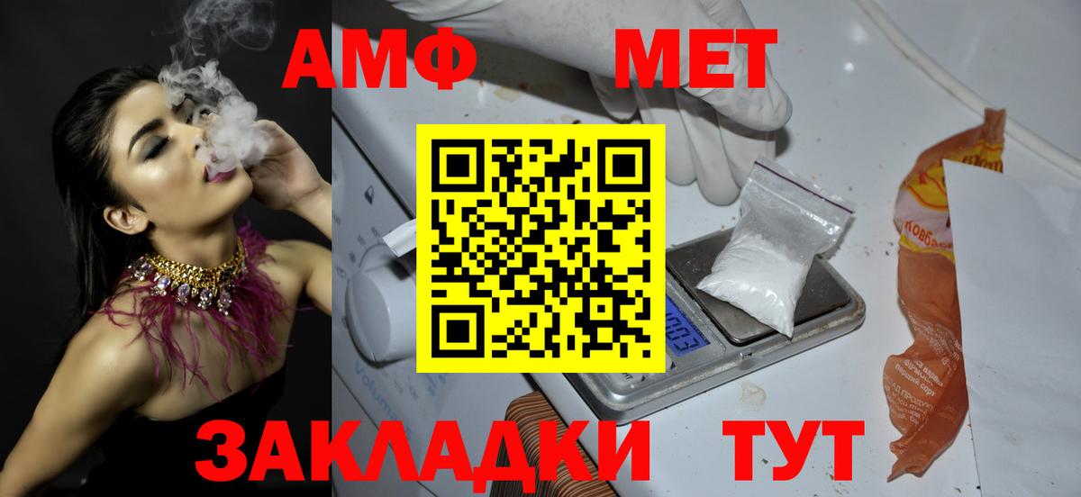 МЕТАМФЕТАМИН пудра Киреевск